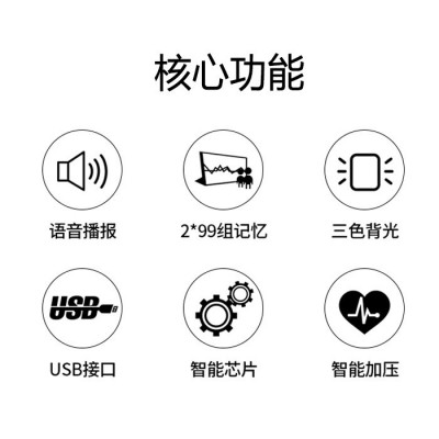 加工 定制 工厂直供 智能血压仪 家用电子血压计测量仪血压量测仪图1