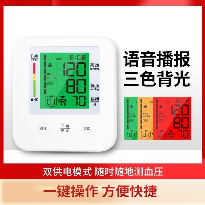 加工 定制 工厂直供 智能血压仪 家用电子血压计测量仪血压量测仪图3