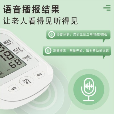 加工 定制 工厂直供 智能血压仪 家用电子血压计测量仪血压量测仪图4