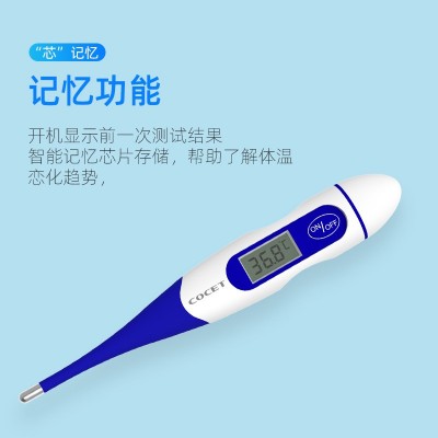 可事达软头电子温度表工厂批发 家用口腔腋下小孩测温计资质齐全图2