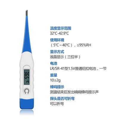 博贞元电子温度计家用数字智能摄氏华氏测温计体温表软头体温计图3
