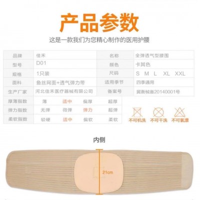 佳禾医用固定带护腰带全弹腰围D01中老年护腰 腰肌劳损骨折外固定图4