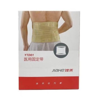 佳禾医用固定带护腰带全弹腰围D01中老年护腰 腰肌劳损骨折外固定图5