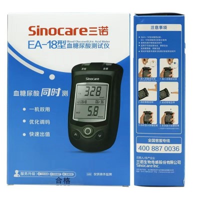 三诺EA-18尿酸检测仪家用全自动血糖尿酸两用测量仪尿酸50片/试纸图5