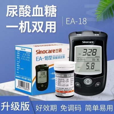 三诺EA-18尿酸检测仪家用全自动血糖尿酸两用测量仪尿酸50片/试纸图2