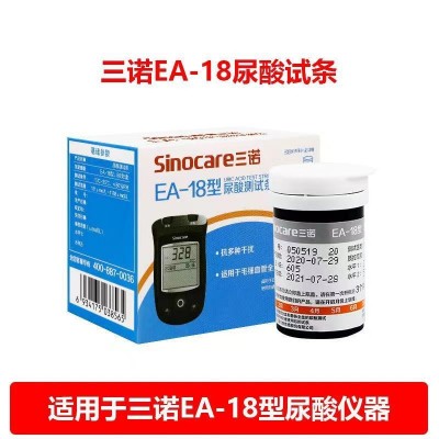 三诺EA-18尿酸检测仪家用全自动血糖尿酸两用测量仪尿酸50片/试纸图4