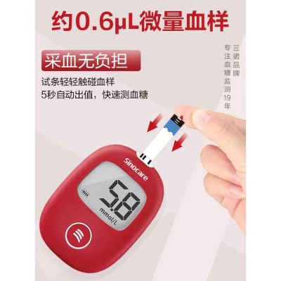 三诺安稳+血糖试纸精准测量家用测试条50支送针头新效期血糖试纸图3