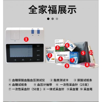 批发中生康四高检测仪血糖尿酸血脂血压测试仪一体机总胆固醇图4