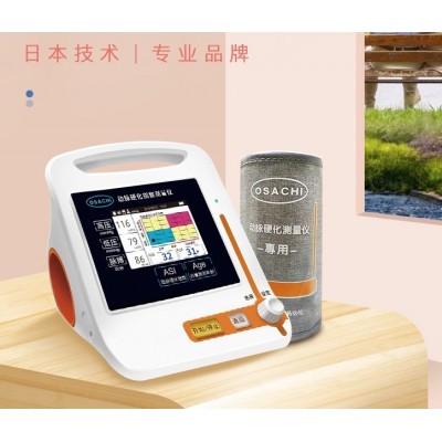 批发升级版动脉硬化测量仪检测仪奥萨崎血压心脑血管三高测量图3
