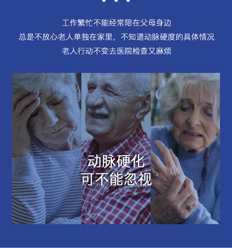 动脉硬化测量仪 (03)