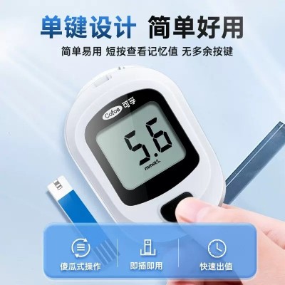可孚逸测血糖测试仪A03家用试纸测试条测血糖的仪器孕妇老人精准图3