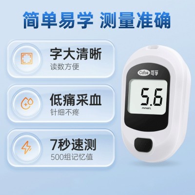 可孚逸测血糖测试仪A03家用试纸测试条测血糖的仪器孕妇老人精准图4