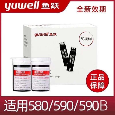 鱼跃580血糖试纸条适用580/590血糖测试仪家用免调码测血糖新效期图3