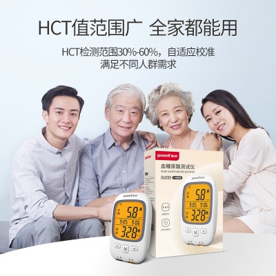 鱼跃血糖尿酸检测仪GU200家用高精准测尿酸仪糖尿病测血糖试纸条图3