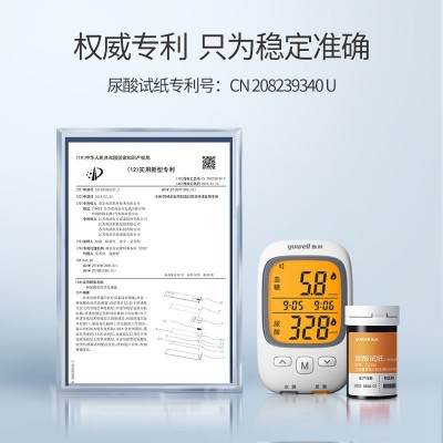 鱼跃血糖尿酸检测仪GU200家用高精准测尿酸仪糖尿病测血糖试纸条图4