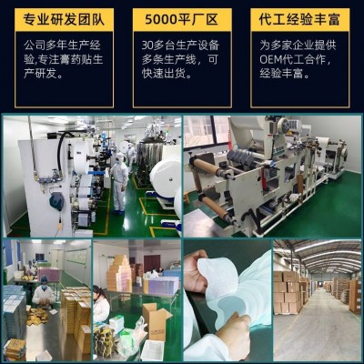 厂家批发手工黑膏贴 颈椎腰椎膏药贴肩颈膝盖滑膜膏药贴生产图3