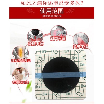 厂家批发PU膜黑膏药 加工颈椎腰椎贴 传统老黑膏大贴肩周腰肌劳损图1
