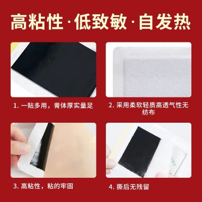 厂家批发膏药贴膝盖贴膝关节疼痛发热损伤膏药贴一件代发图3