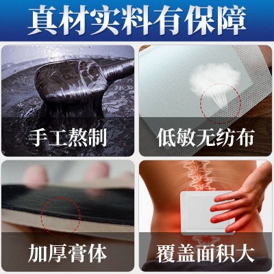 一件代发坐骨神经膏药贴老黑膏腰椎贴膝盖贴滑膜富贵包厂家批发图2