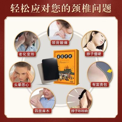 厂家批发苗家老号腰椎不舒服颈椎疼膝盖疼关节肩周腿疼贴一件代发图4