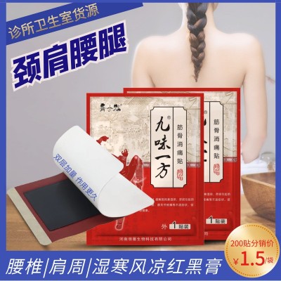 富贵包颈椎贴脖子酸麻跌打扭伤关节贴膏双层加厚加量发热厂家批供图3