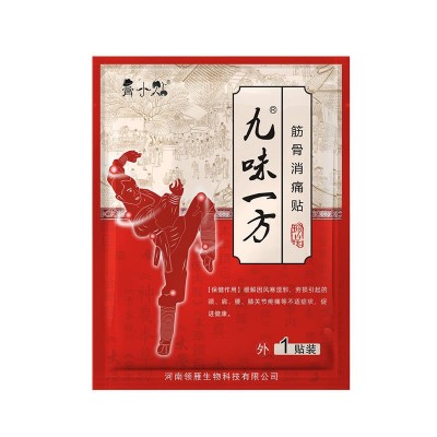 富贵包颈椎贴脖子酸麻跌打扭伤关节贴膏双层加厚加量发热厂家批供图2