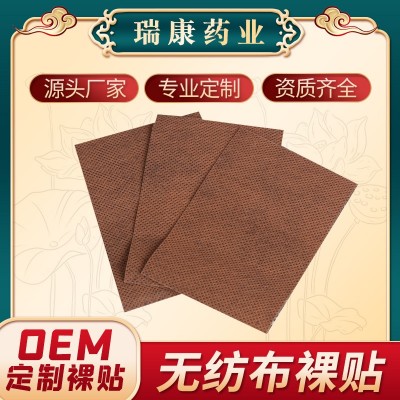 益豪无纺布7*10cm黑膏贴剂 颈椎贴肩周贴腰椎关节膝盖滑膜腱鞘贴图1