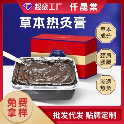 热灸膏厂家批发贴牌定制草本热灸膏泥灸膏美容院理疗馆热敷按摩膏图2