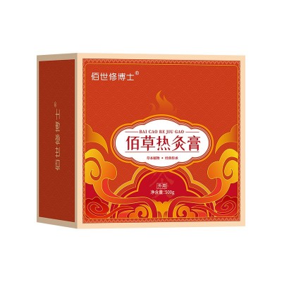 热灸膏佰草热灸膏厂家批发定制药灸膏美容院理疗馆按摩透骨膏贴牌图4