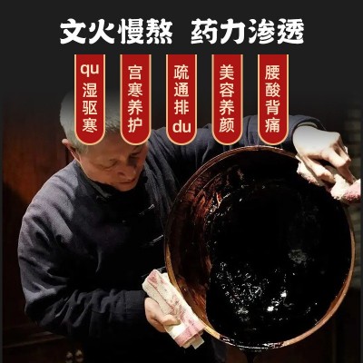 热灸膏艾草老姜泥灸养生馆理疗泥灸草本泥灸膏美容院草本能量泥膜图3