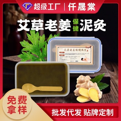 热灸膏艾草老姜泥灸养生馆理疗泥灸草本泥灸膏美容院草本能量泥膜图4