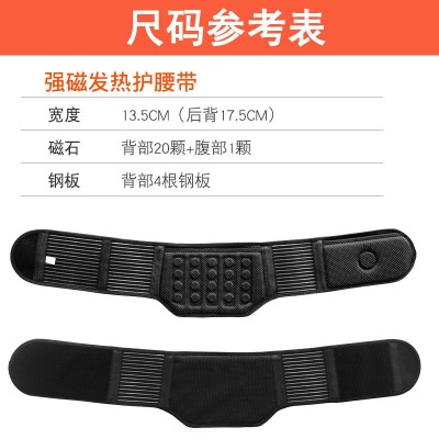 强力磁石护腰带腰间盘中老年发热护腰钢板支撑腰腹磁腰托固 定带图2