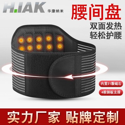 强力磁石护腰带腰间盘中老年发热护腰钢板支撑腰腹磁腰托固 定带图1