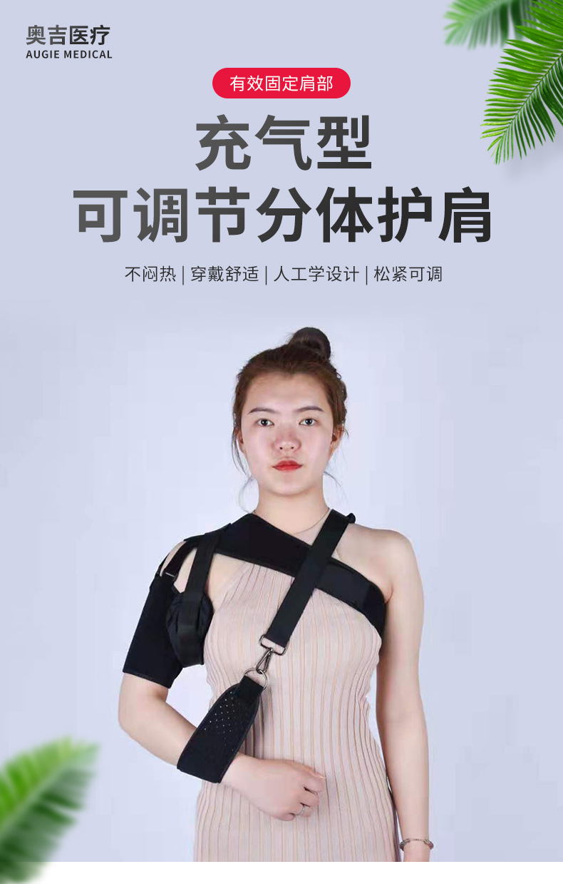 肩托详情_01