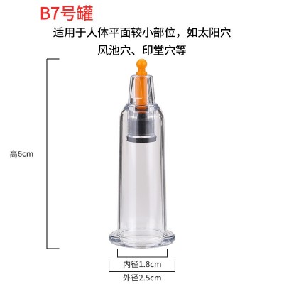 康祝拔罐器散罐 B1 B2 B3 B4 B5 B6 B7拔罐 单罐 抽气罐散罐拔罐图4
