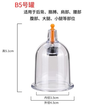 康祝拔罐器散罐 B1 B2 B3 B4 B5 B6 B7拔罐 单罐 抽气罐散罐拔罐图3