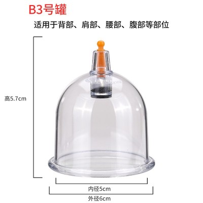 康祝拔罐器散罐 B1 B2 B3 B4 B5 B6 B7拔罐 单罐 抽气罐散罐拔罐图2