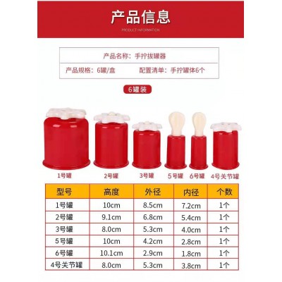 单罐散罐非玻璃罐家用旋转式大小罐1-6号威阳手拧式负压罐图3