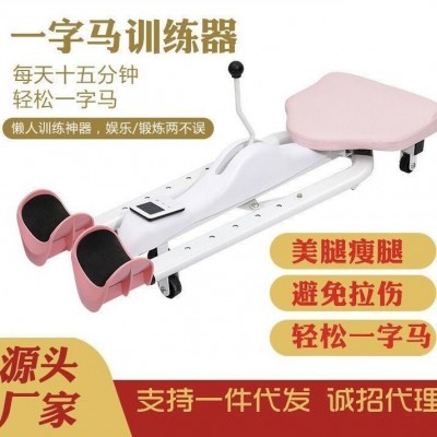 家用一字马训练器瑜伽开胯压腿训练器老少通用开胯拉筋折叠拉伸器