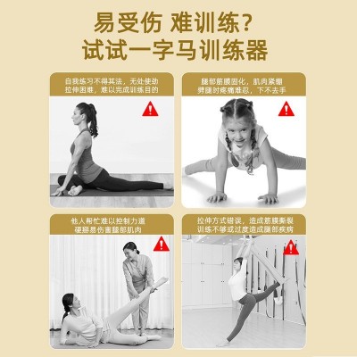 家用一字马训练器瑜伽开胯压腿训练器老少通用开胯拉筋折叠拉伸器图3