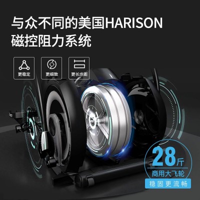 HARISON美国汉臣智能椭圆机家用椭圆仪 太空漫步机 健身器材E1507图4