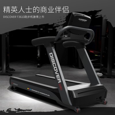 美国汉臣 HARISON商用豪华跑步机健身房 运动健DISCOVER T3610图3