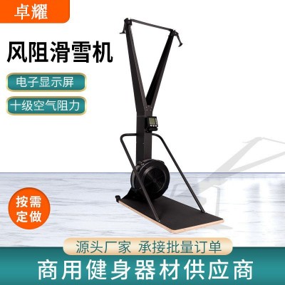 直供有氧臂力收腹训练器室内滑雪模拟器健身房专用风阻滑雪机厂家图2