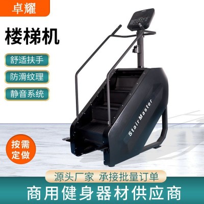 楼梯机踏步机电动爬楼机多功能登山机智能爬坡机健身房有氧运动图3