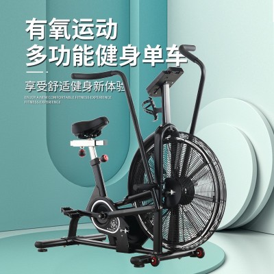 家用健身器材风扇车风阻健身车室内减肥有氧健身风扇自行车厂家图2