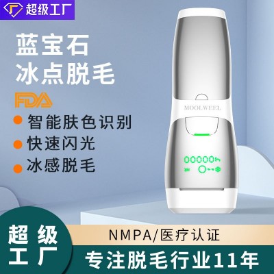 跨境家用蓝宝石冰点脱毛仪IPL强脉冲光治疗仪自动除毛冰感 脱毛器图3