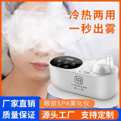 蒸眼仪眼部雾化仪家用SPA熏蒸眼罩眼干眼涩按摩润眼仪疲劳美眼仪