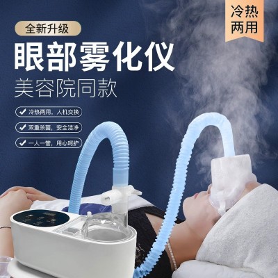 蒸眼仪眼部雾化仪家用SPA熏蒸眼罩眼干眼涩按摩润眼仪疲劳美眼仪图3