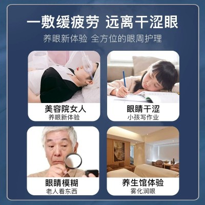 蒸眼仪眼部雾化仪家用SPA熏蒸眼罩眼干眼涩按摩润眼仪疲劳美眼仪图4