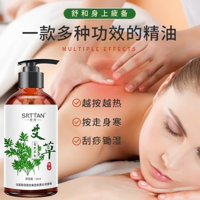 艾草精油500ml身体按摩发热刮痧油植物油艾灸液oem贴牌代加工定制图3